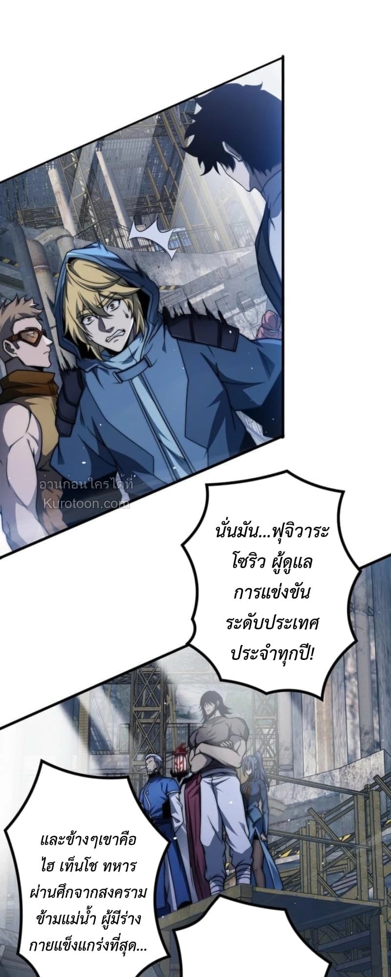 Absolute Domination at Level 0 Using My Analysis Skill เลเวล 0 ที่แกร่งที่สุด – ไร้พ่ายด้วยสกิลการวิเคราะห์ ตอนที่ 13 — หน้า 8 จาก 81
