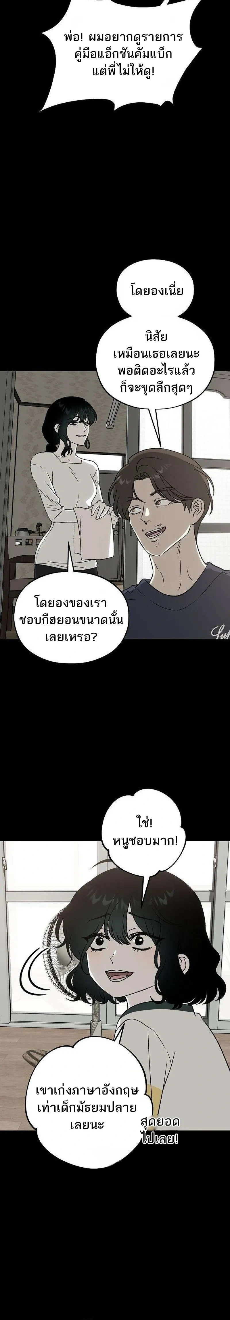 Everlasting Longing – โหยหาเธอชั่วนิรันดร์ ตอนที่ 1 — หน้า 10 จาก 42