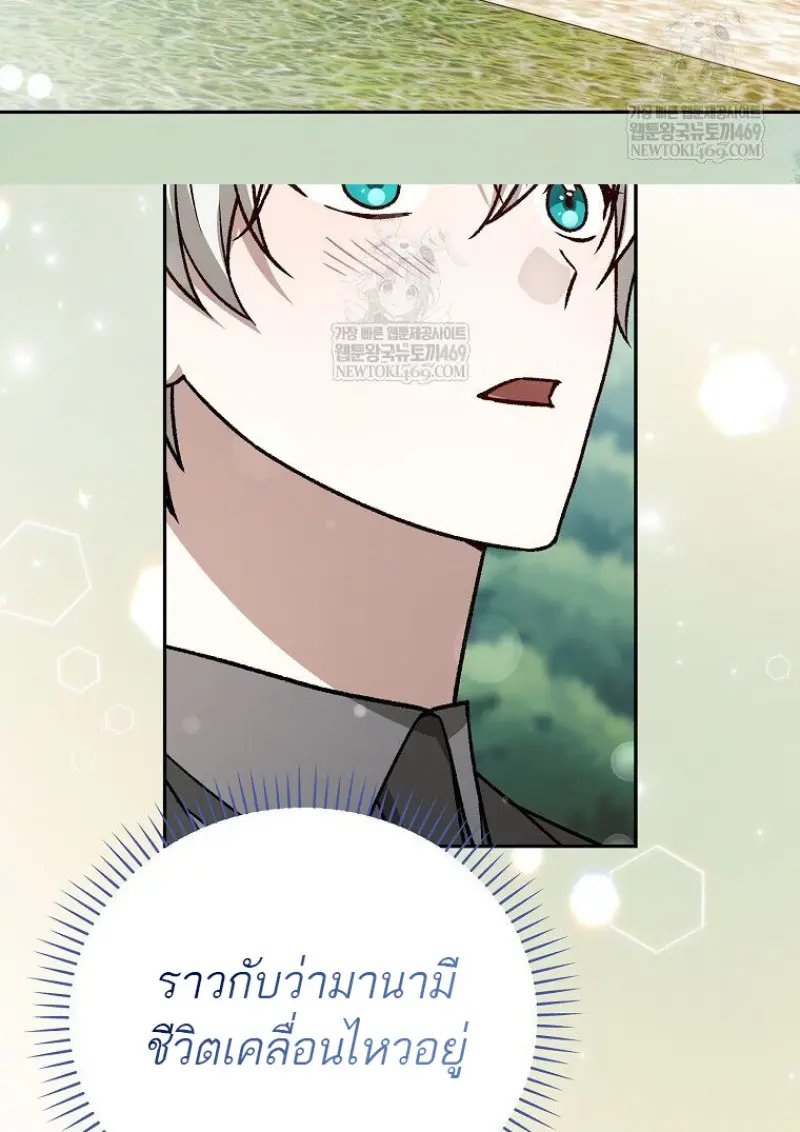 Concept Grasping Magic Genius ตอนที่ 42 — หน้า 63 จาก 160