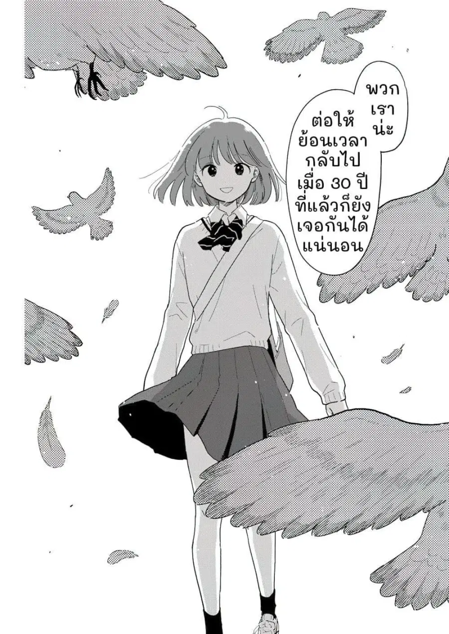 Dolls Nest: ORPHANS ตอนที่ 3 — หน้า 14 จาก 15