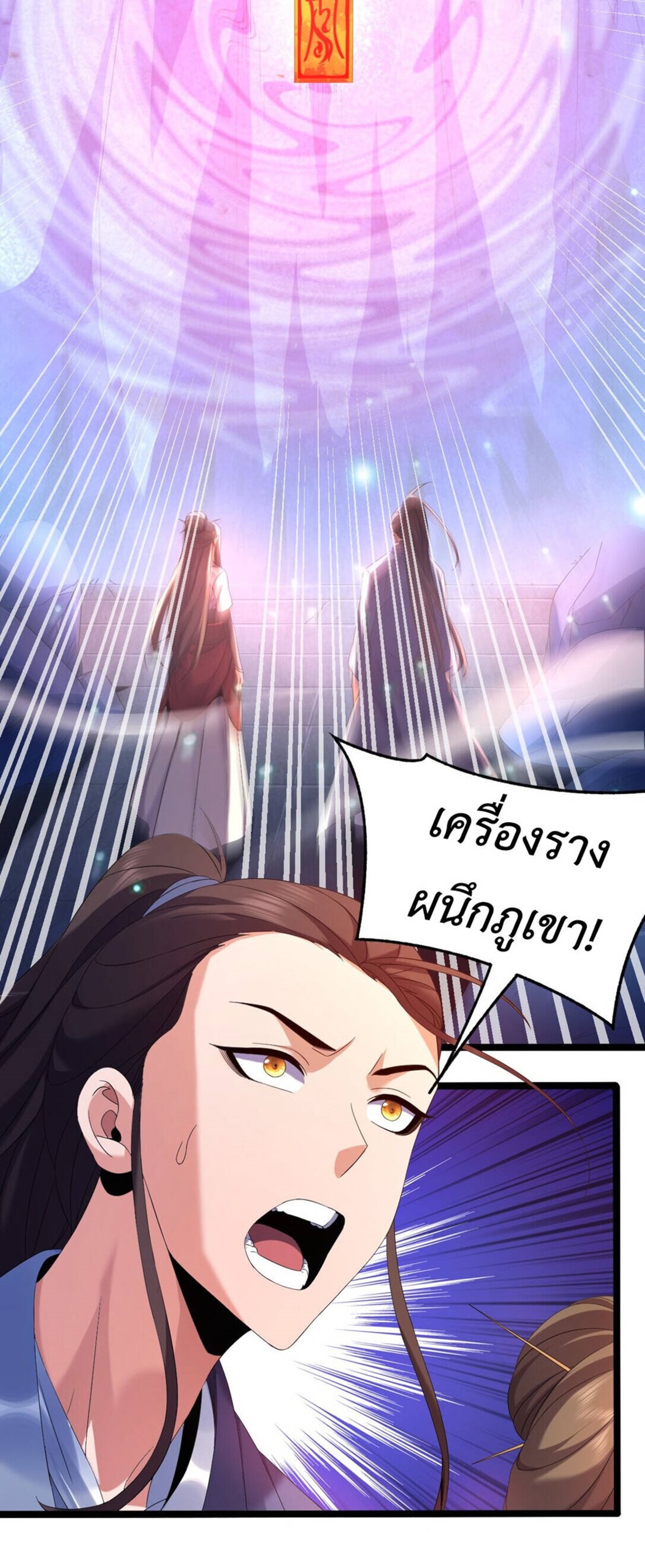 I Took Over the Demonic Sect Master ตอนที่ 1 — หน้า 16 จาก 69