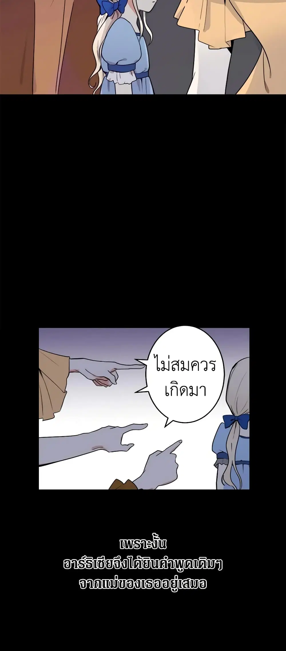 The Villainess Lives Again ตอนที่ 1 — หน้า 37 จาก 44
