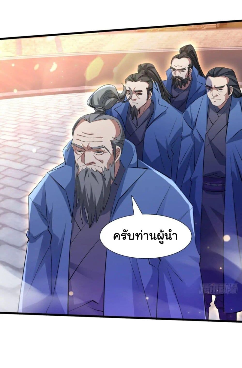 When The System Opens After The Age Of 100 ตอนที่ 12 — หน้า 21 จาก 49