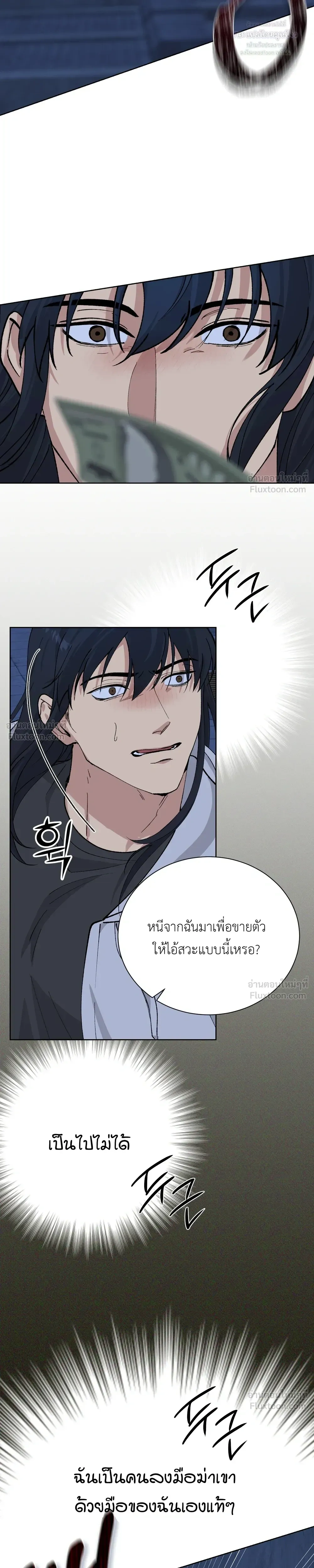 A Terrible Mistake – ความผิดพลาดอันเลวร้าย ตอนที่ 1 — หน้า 49 จาก 52