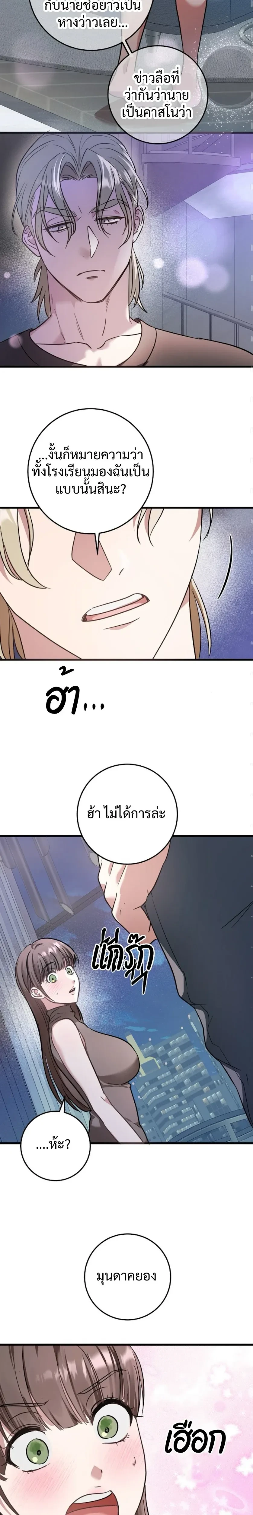 (จบ) วิธีKinเพื่อนสมัยเด็กให้อร่อย ตอนที่ 1 — หน้า 14 จาก 24