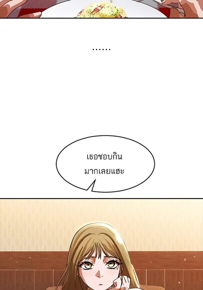 Random Chat ตอนที่ 261 — หน้า 62 จาก 106
