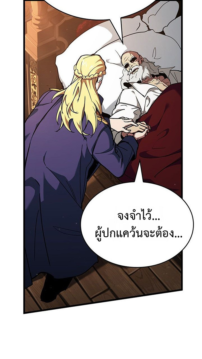 Crimson Reset ชีวิตครั้งที่สองของราชันรัตติกาล หลังจากหลบหนีมาครึ่งปี แวมไพร์ยูจีนก็ถูกสังหารในที่สุด ตอนที่ 13 — หน้า 82 จาก 121