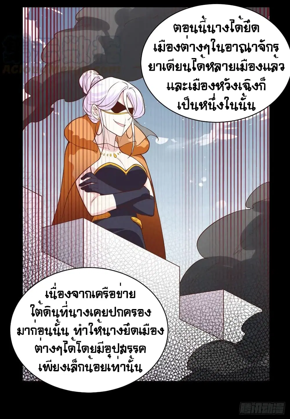 Starting From Today I’ll Work As A City Lord ตอนที่ 300 — หน้า 12 จาก 48