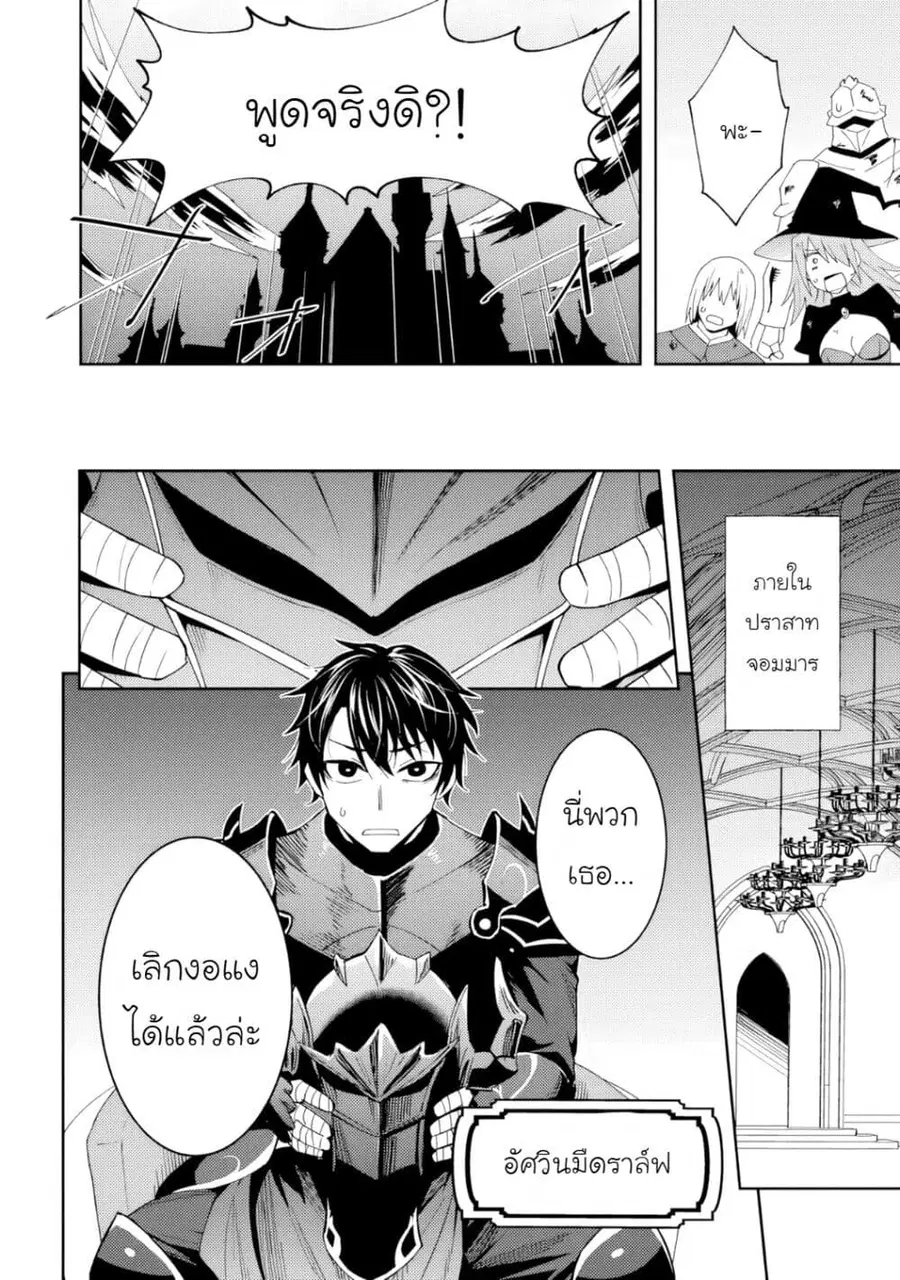 Shitennou Saijaku no Jiritsu Keikaku ตอนที่ 1 — หน้า 3 จาก 34