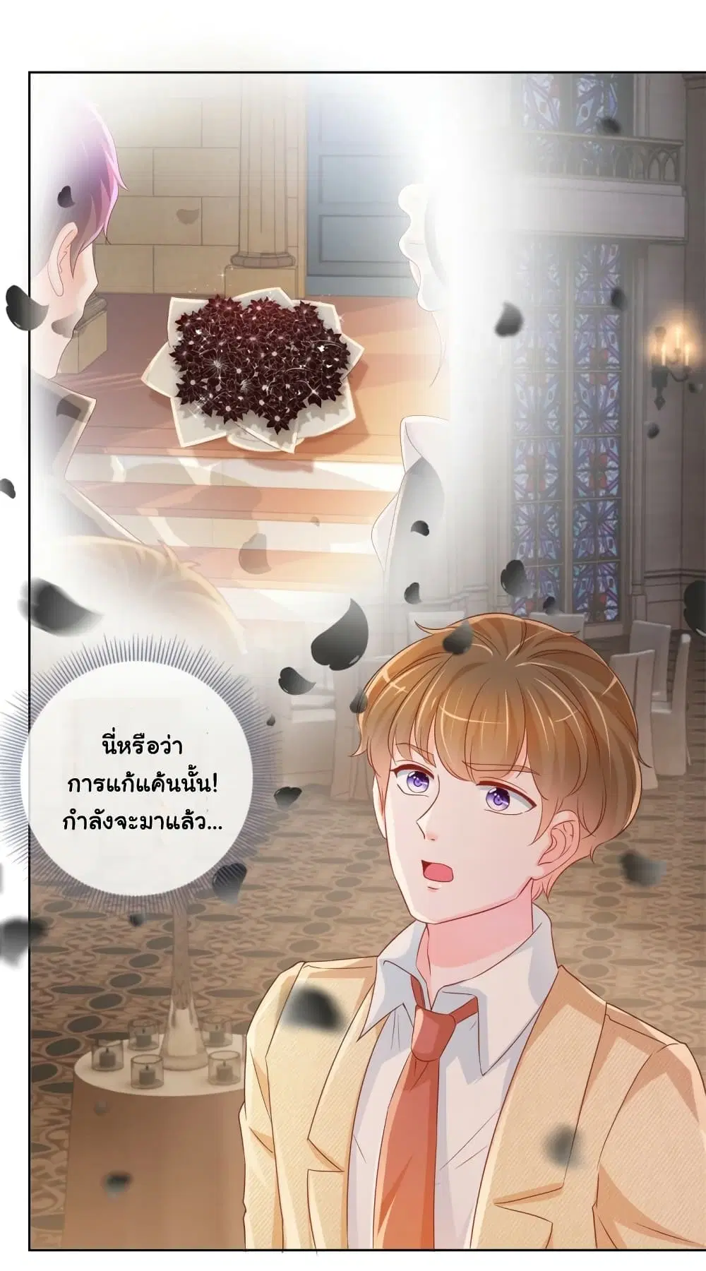 The Lovely Wife And Strange Marriage ตอนที่ 357 — หน้า 25 จาก 34