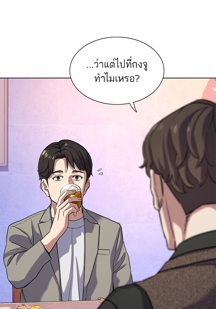 The Chaebeol’s Youngest Son (Reborn Rich) ตอนที่ 77 — หน้า 15 จาก 101