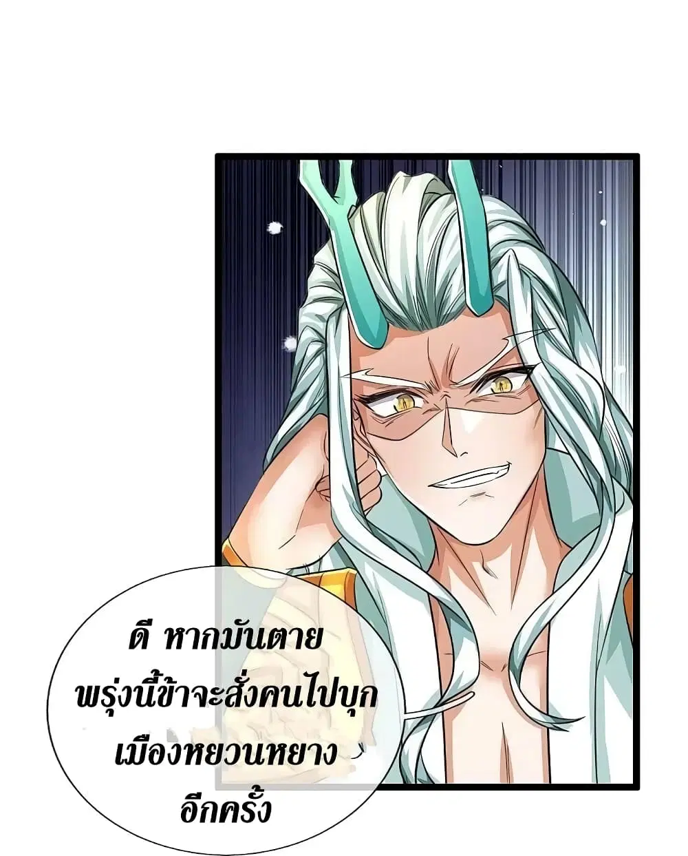 Sky Sword God ตอนที่ 606.2 — หน้า 13 จาก 24