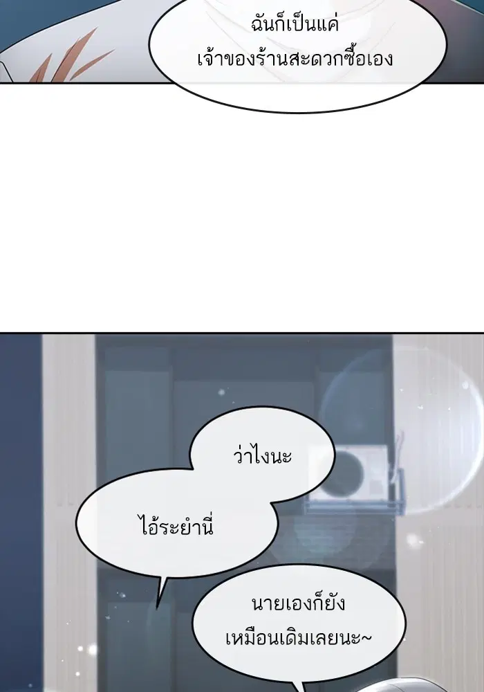 Random Chat ตอนที่ 302 — หน้า 14 จาก 116