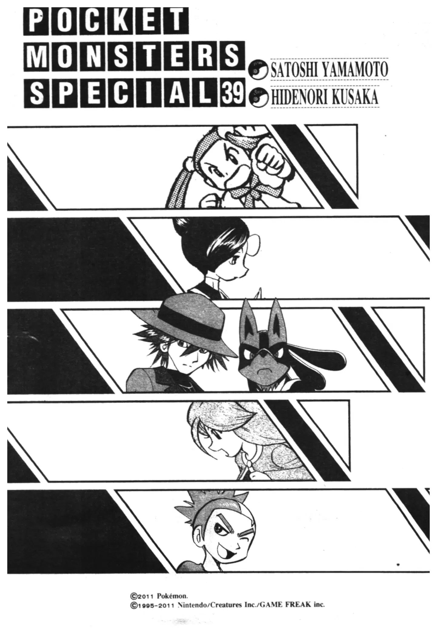 Pokémon ตอนที่ 422 — หน้า 16 จาก 19