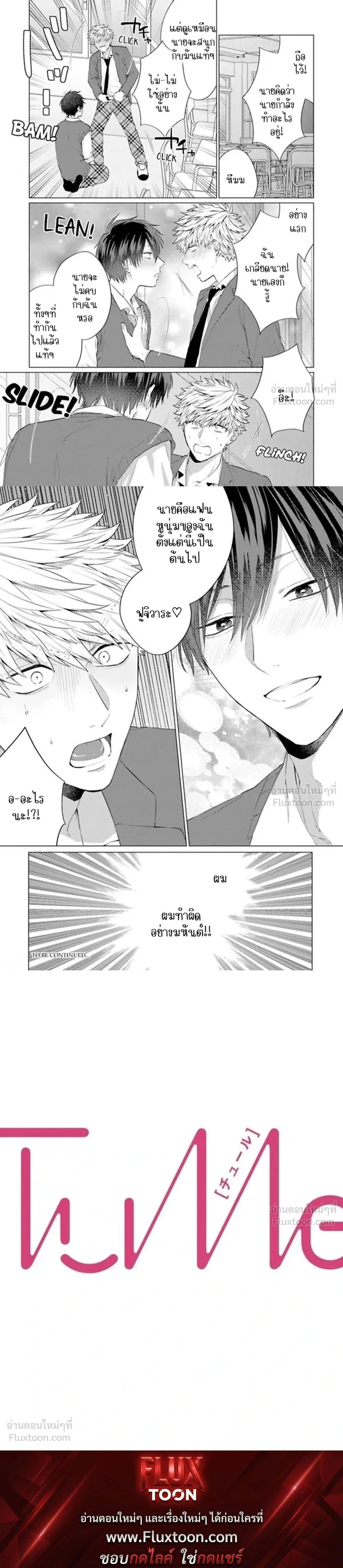 My Junior’s Love is Too Heavy! – ความรักของรุ่นน้องหนักหน่วงเกินไปแล้ว! ตอนที่ 1 — หน้า 9 จาก 9