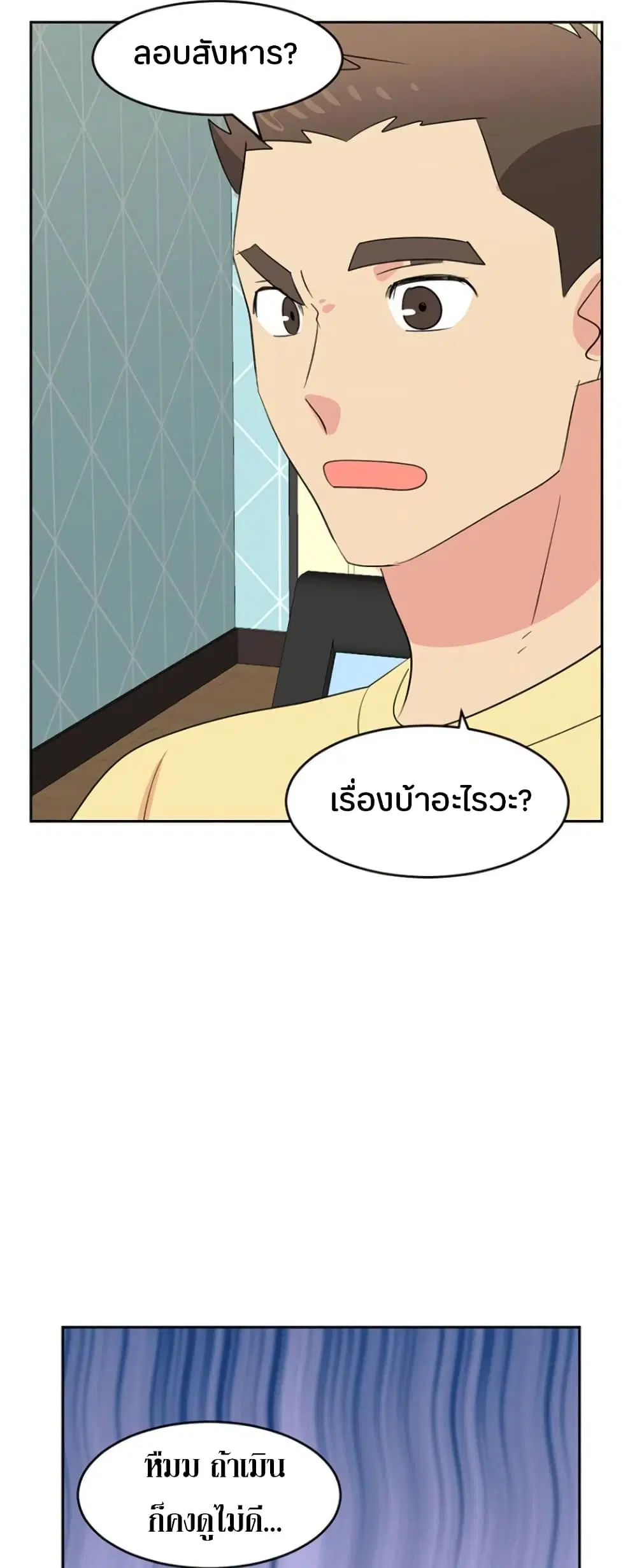 Reader ตอนที่ 145 — หน้า 22 จาก 28