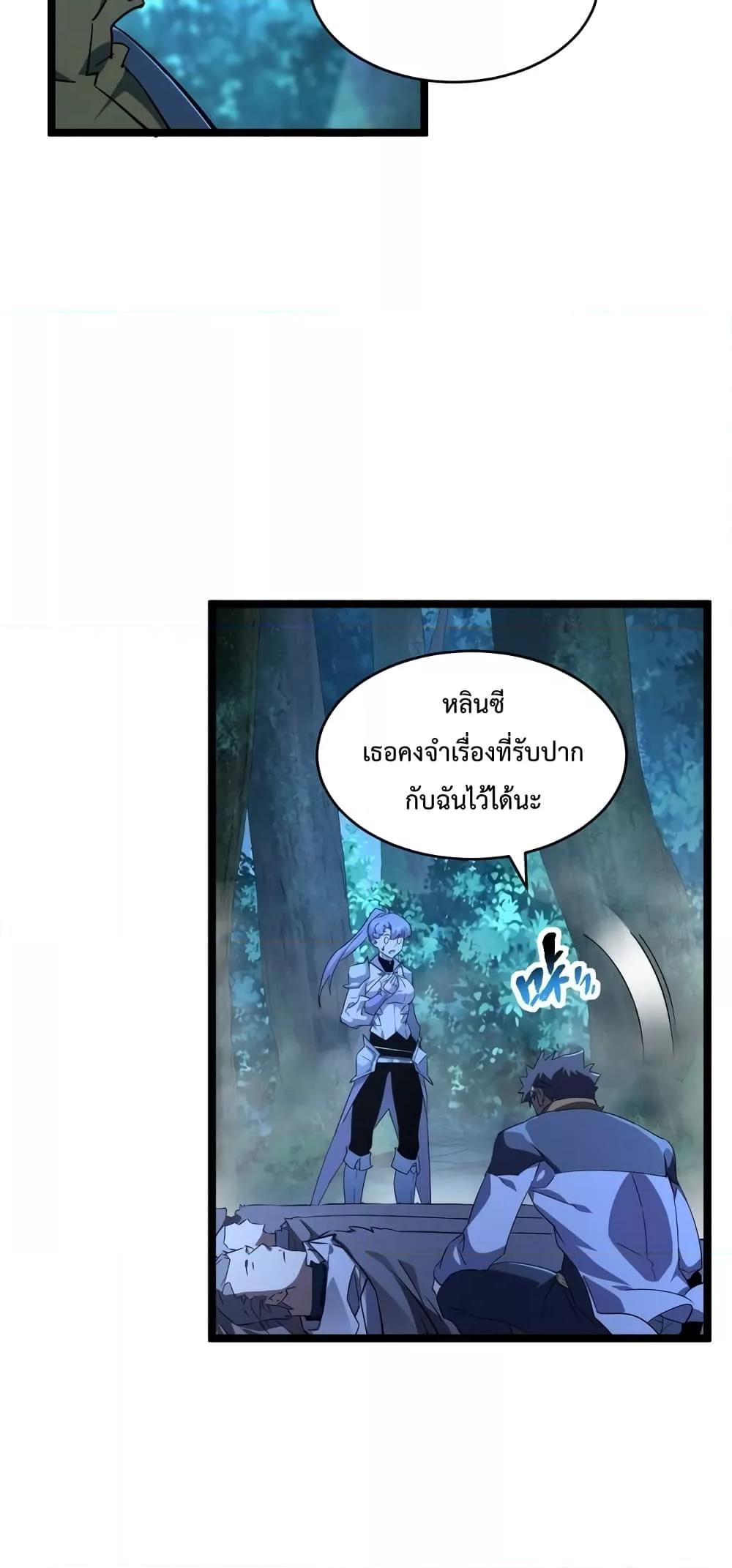 Omnipotent Warrior การเกิดใหม่อีกครั้ง ของนักรบเทพงครามระดับ SSS ตอนที่ 23 — หน้า 20 จาก 42