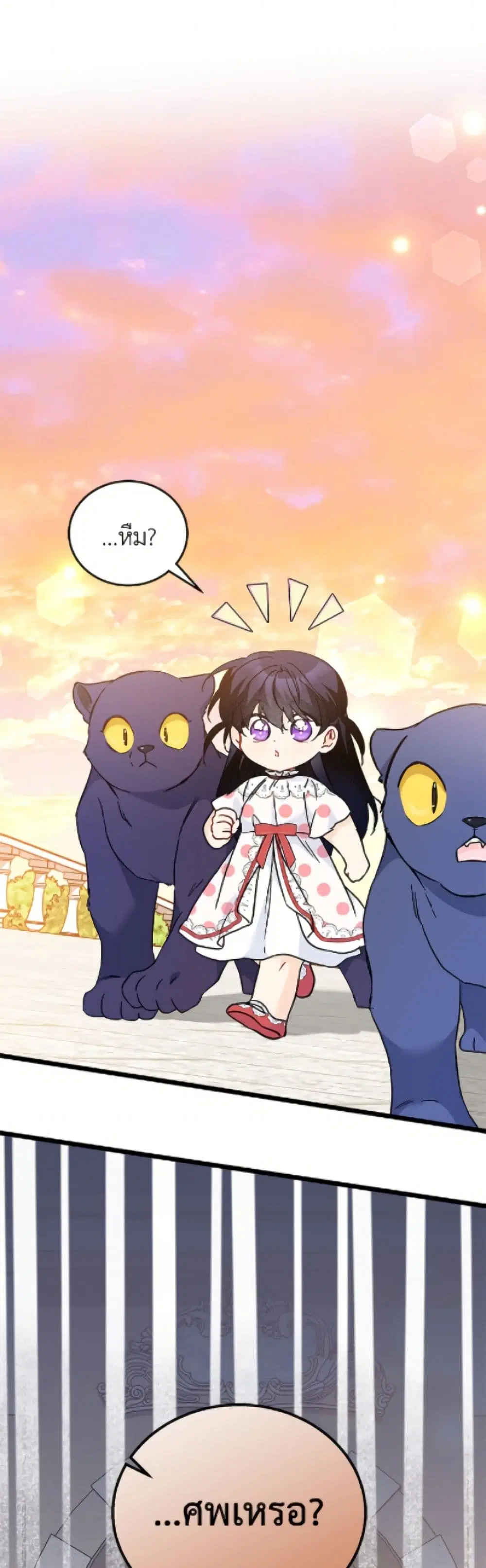 The Symbiotic Relationship Between a Panther and a Rabbit ตอนที่ 180 — หน้า 40 จาก 52
