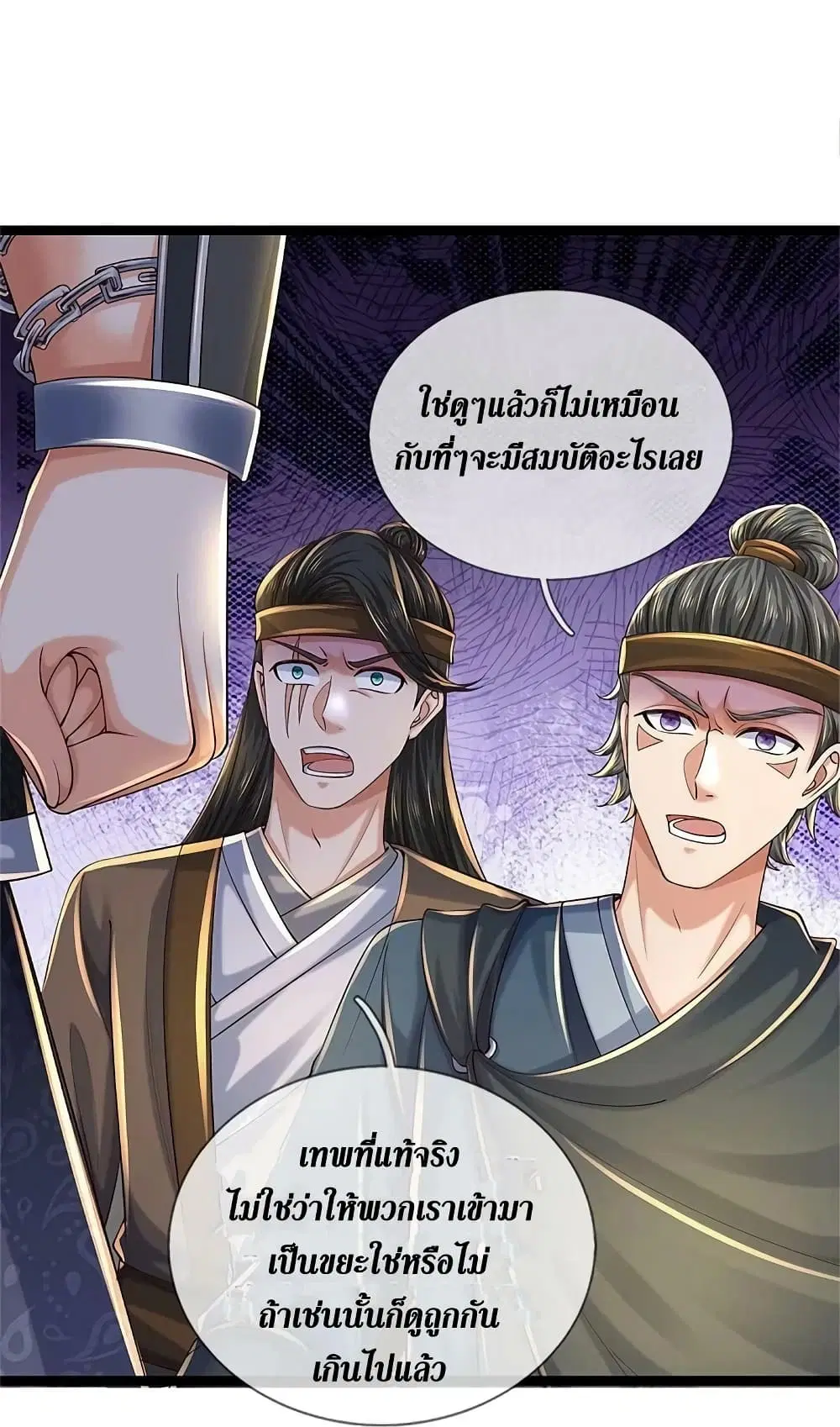Sky Sword God ตอนที่ 616.2 — หน้า 19 จาก 22