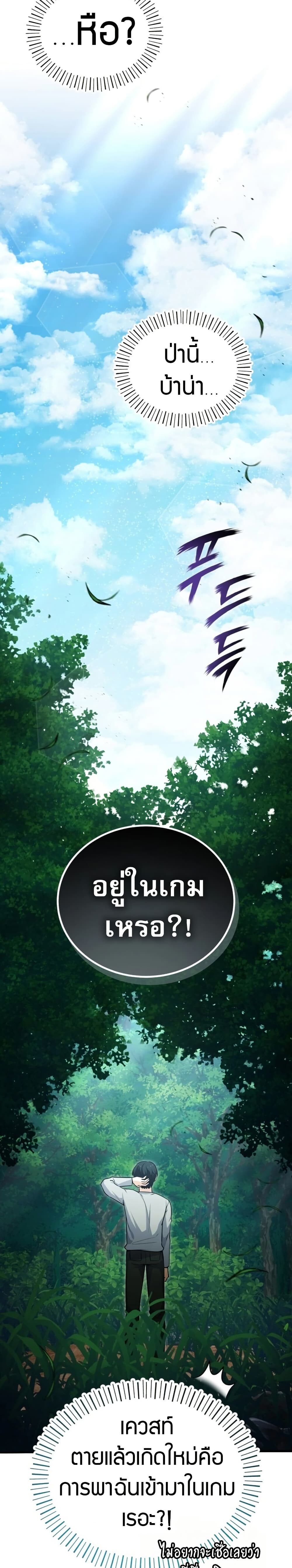 The Support Ate It All เมื่อซัพพอร์ตผู้เก่งกาจ ขอท้าปั้นฮีโร่เหนือลิมิต ตอนที่ 1 — หน้า 16 จาก 60