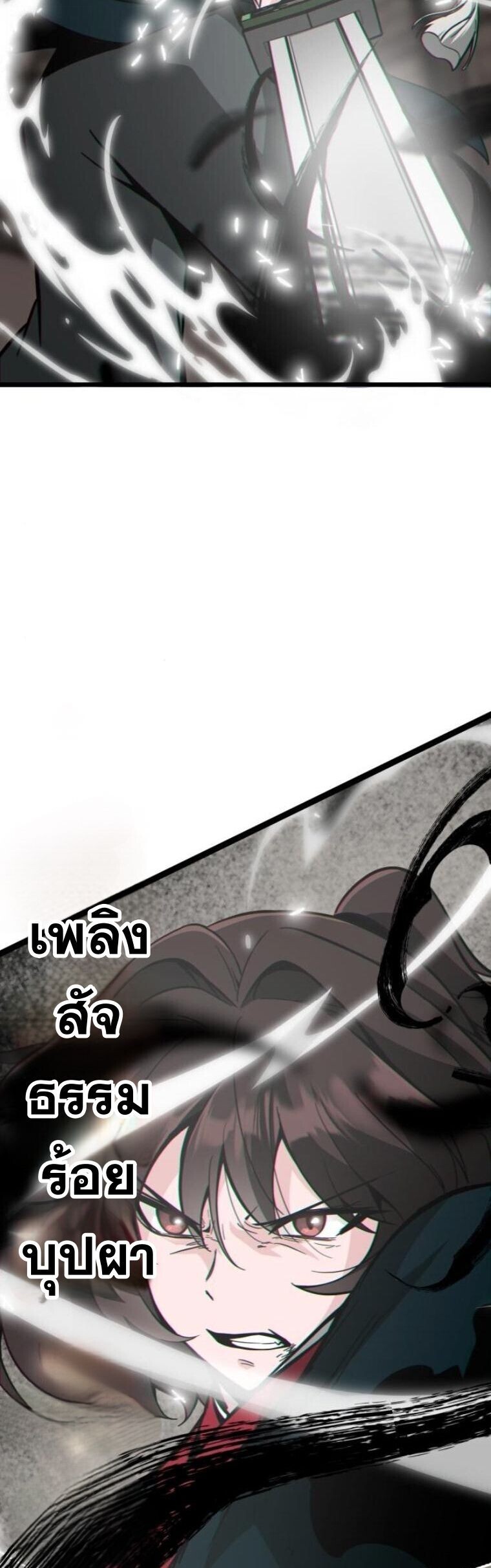 Initializing the Sect System ปฐมบทแห่งระบบสำนัก ตอนที่ 24 — หน้า 55 จาก 90