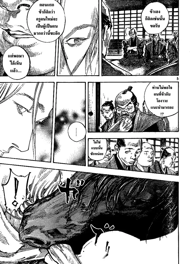 Vagabond ตอนที่ 298 — หน้า 24 จาก 40