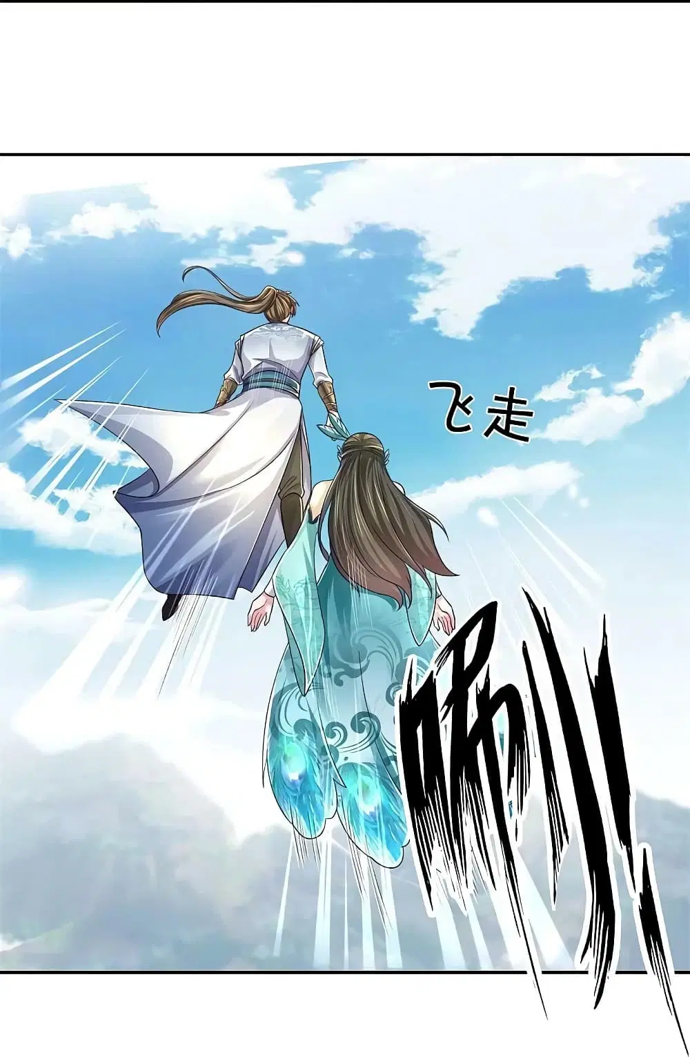 Sky Sword God ตอนที่ 595.2 — หน้า 17 จาก 27