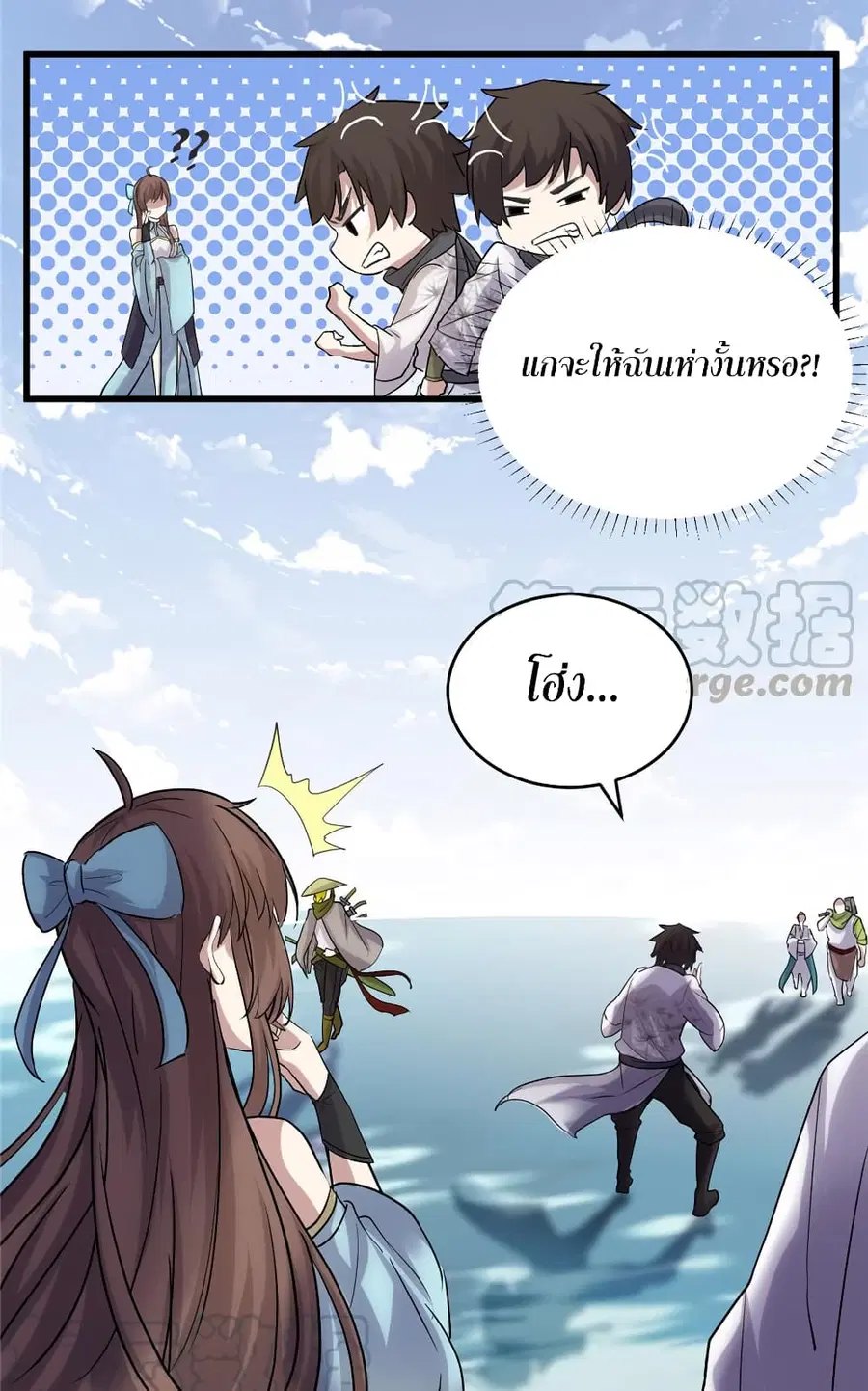 I might be A Fake Fairy ตอนที่ 3 — หน้า 12 จาก 25