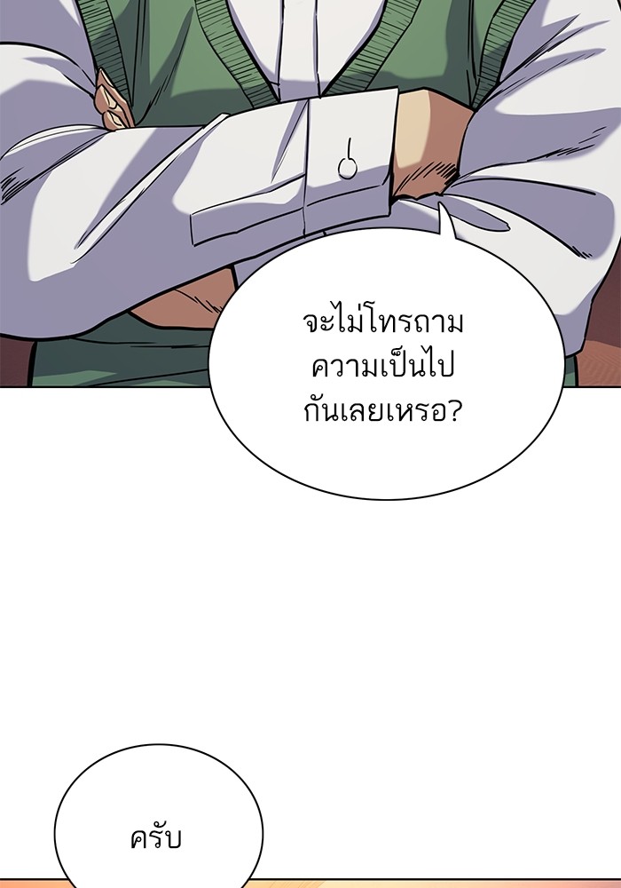 The Chaebeol’s Youngest Son (Reborn Rich) ตอนที่ 66 — หน้า 104 จาก 120