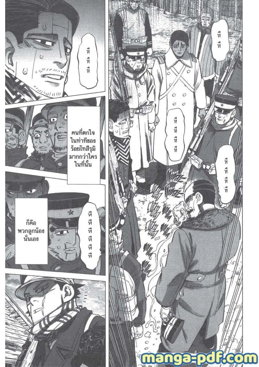 Golden Kamuy ตอนที่ 211 — หน้า 15 จาก 24
