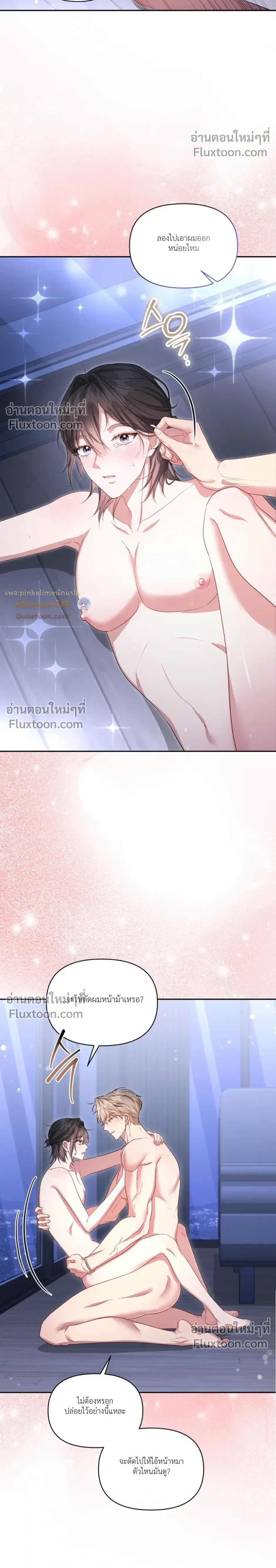 Even a Recluse Wants Love – แม้แต่คนเก็บตัวก็ยังอยากมีความรัก ตอนที่ 6 — หน้า 30 จาก 32