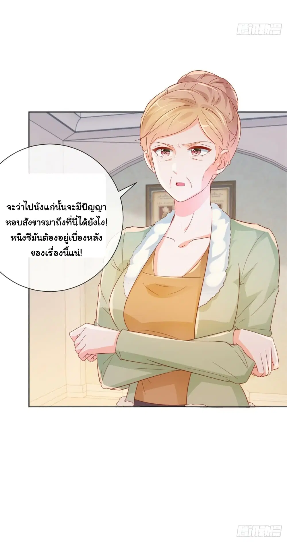 The Lovely Wife And Strange Marriage ตอนที่ 353 — หน้า 35 จาก 36