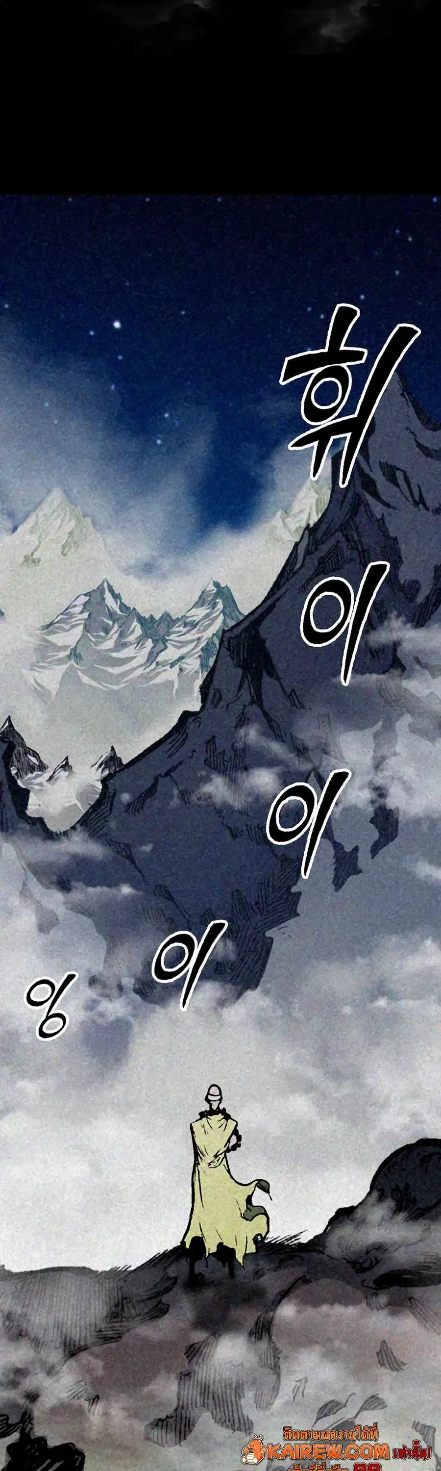 Memoir of the God of War ตอนที่ 212 — หน้า 13 จาก 76