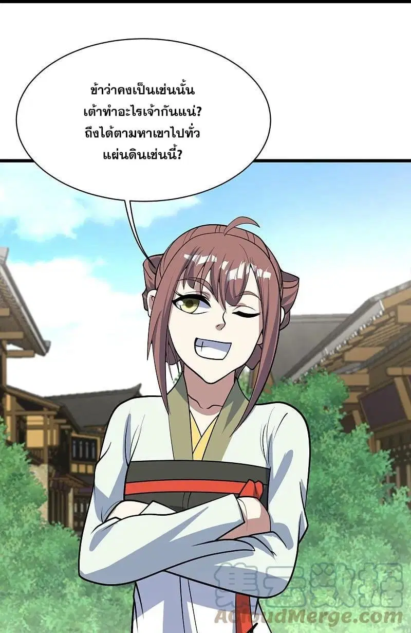 Matchless Emperor ตอนที่ 343 — หน้า 2 จาก 27