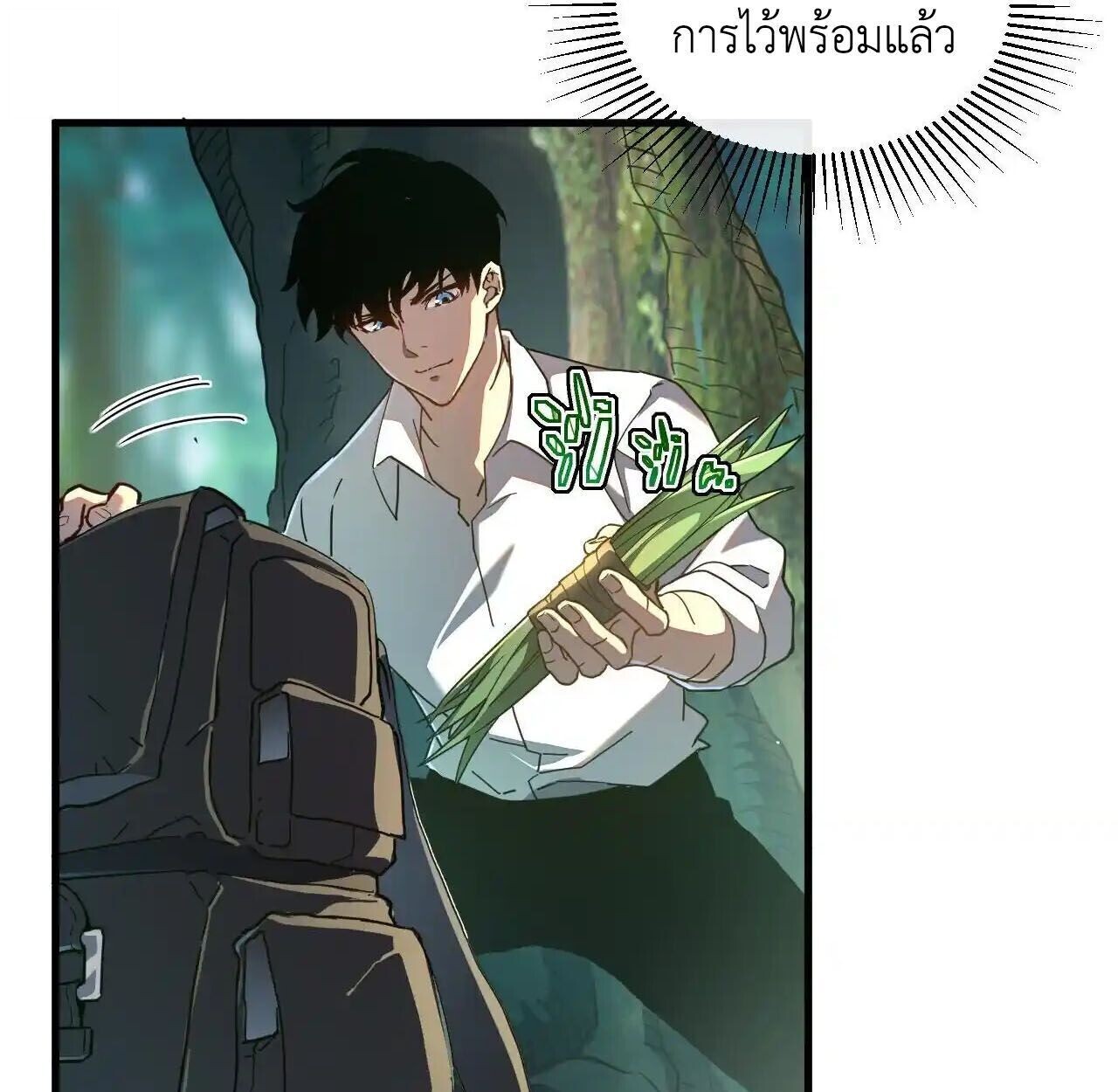 Axe God Path of Invincibility ผู้ถือครองขวานเทวะสู่วิถีไร้เทียมทาน ตอนที่ 4 — หน้า 37 จาก 120