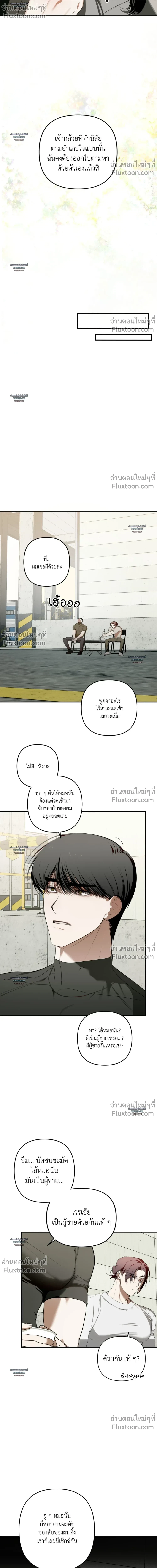 Don’t Touch My Banana – อย่าจับกล้วยผม ตอนที่ 3 — หน้า 6 จาก 34