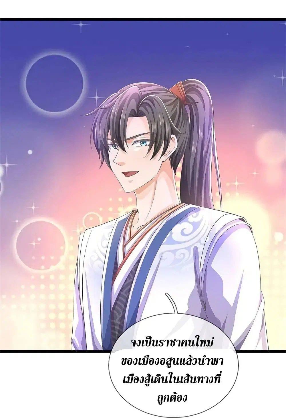 Sky Sword God ตอนที่ 611.1 — หน้า 9 จาก 19