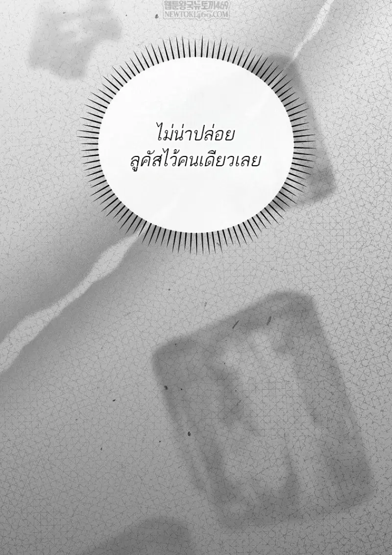 Concept Grasping Magic Genius ตอนที่ 45 — หน้า 36 จาก 152