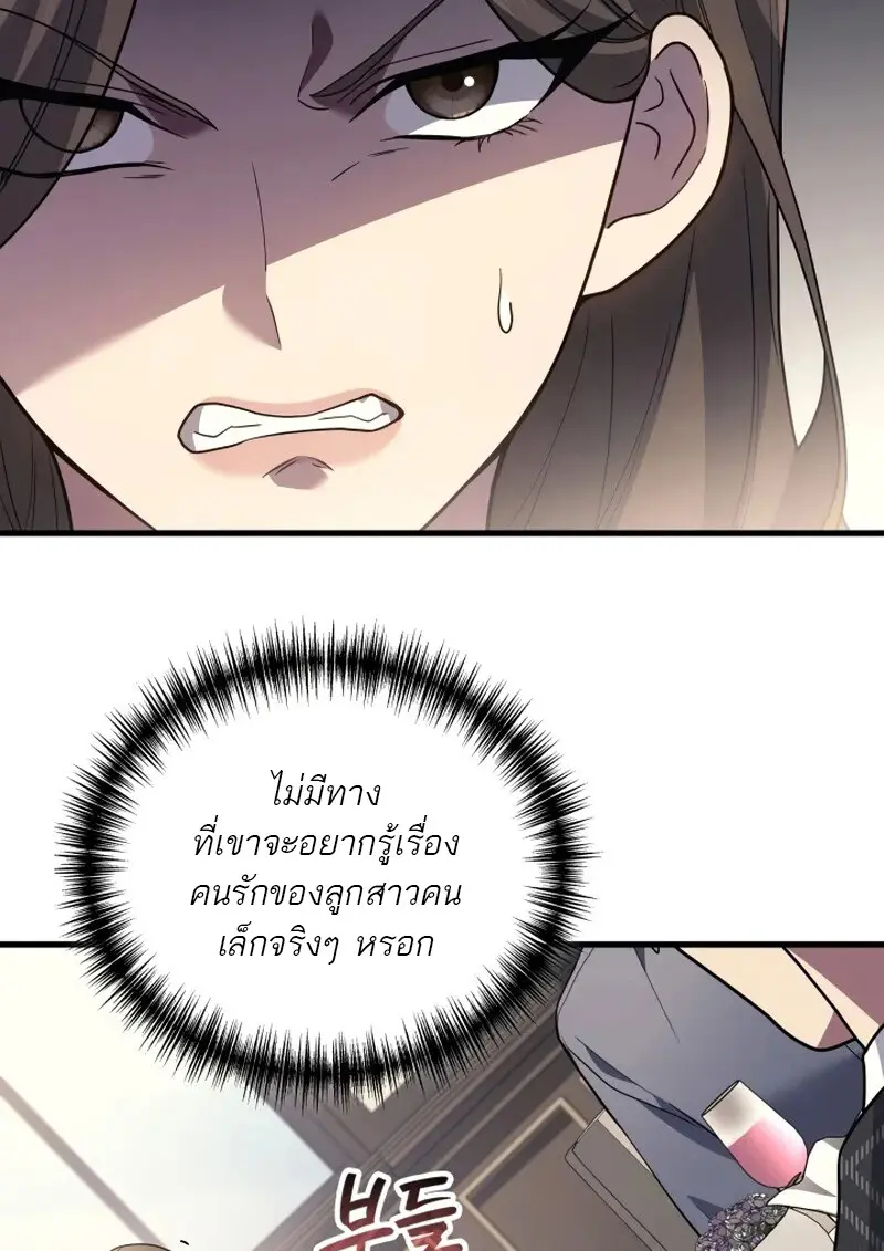 The Martial God Who Regressed Back to Level 2 ตอนที่ 107 — หน้า 56 จาก 127