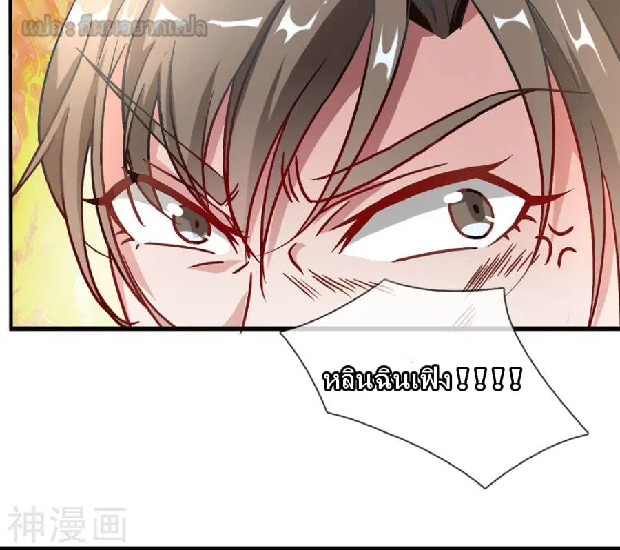 Sky Sword God ตอนที่ 2 — หน้า 16 จาก 46