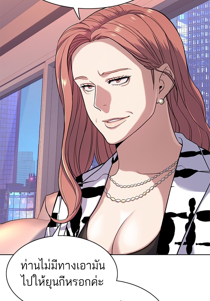 The Chaebeol’s Youngest Son (Reborn Rich) ตอนที่ 71 — หน้า 53 จาก 121