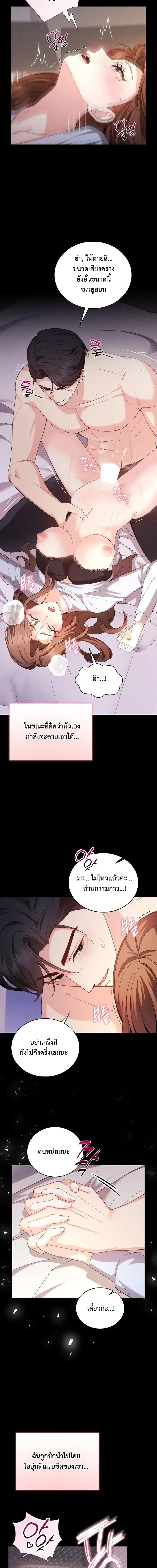 Dignity of Desire – เดิมพันรัก กับดักปรารถนา ตอนที่ 1 — หน้า 6 จาก 20