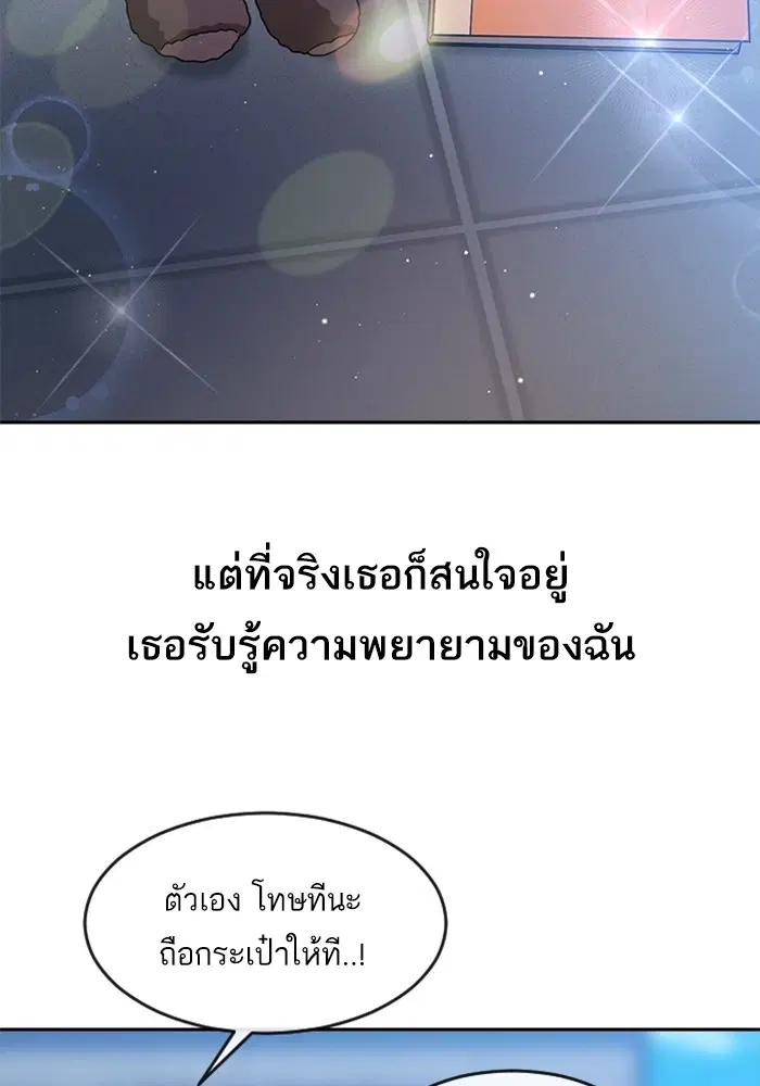 Random Chat ตอนที่ 263 — หน้า 29 จาก 120