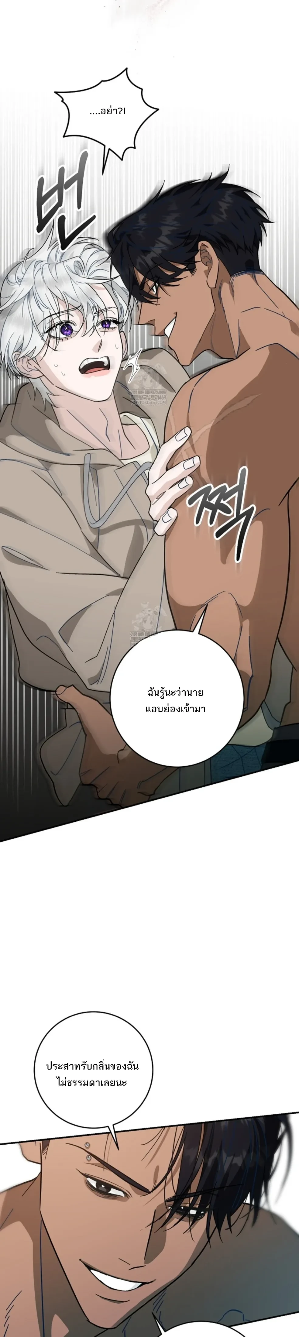 Scum’s Sacrifice – สังเวยเดนมนุษย์ ตอนที่ 2 — หน้า 11 จาก 32