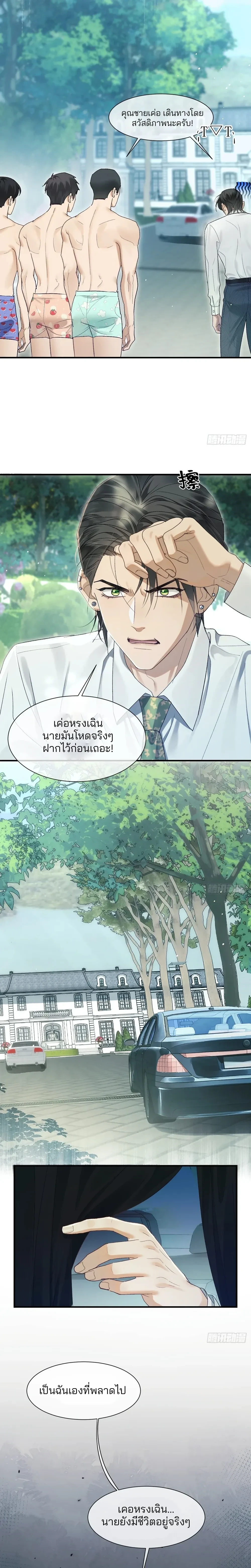 Bite Me – กัดฉันสิ ตอนที่ 5 — หน้า 13 จาก 32
