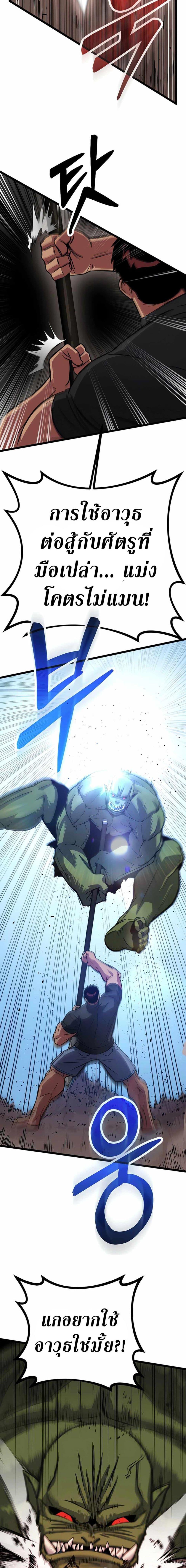 The Barbarian of Seoul Station ตอนที่ 6 — หน้า 4 จาก 34