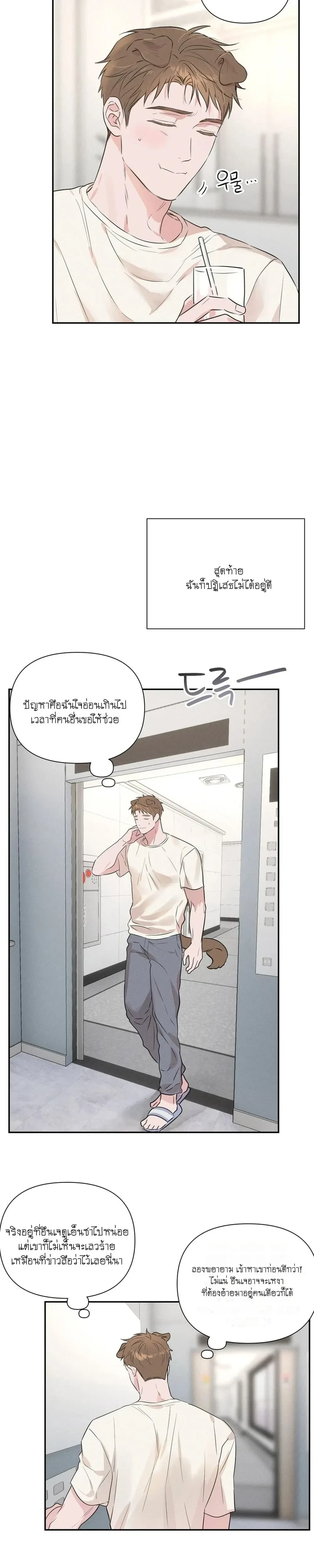 ขอบฟ้าแห่งการปลดปล่อย ตอนที่ 1 — หน้า 14 จาก 18