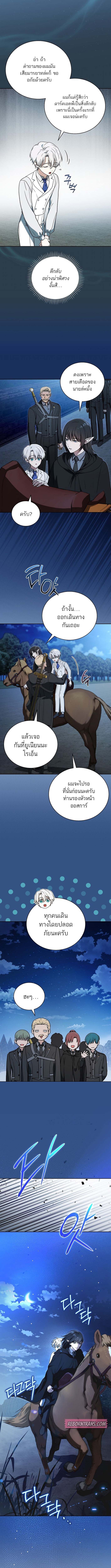 Concept Grasping Magic Genius ตอนที่ 8 — หน้า 15 จาก 16