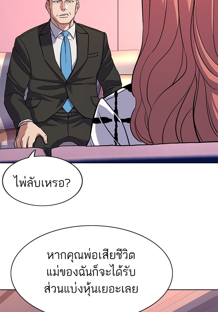 The Chaebeol’s Youngest Son (Reborn Rich) ตอนที่ 71 — หน้า 52 จาก 121
