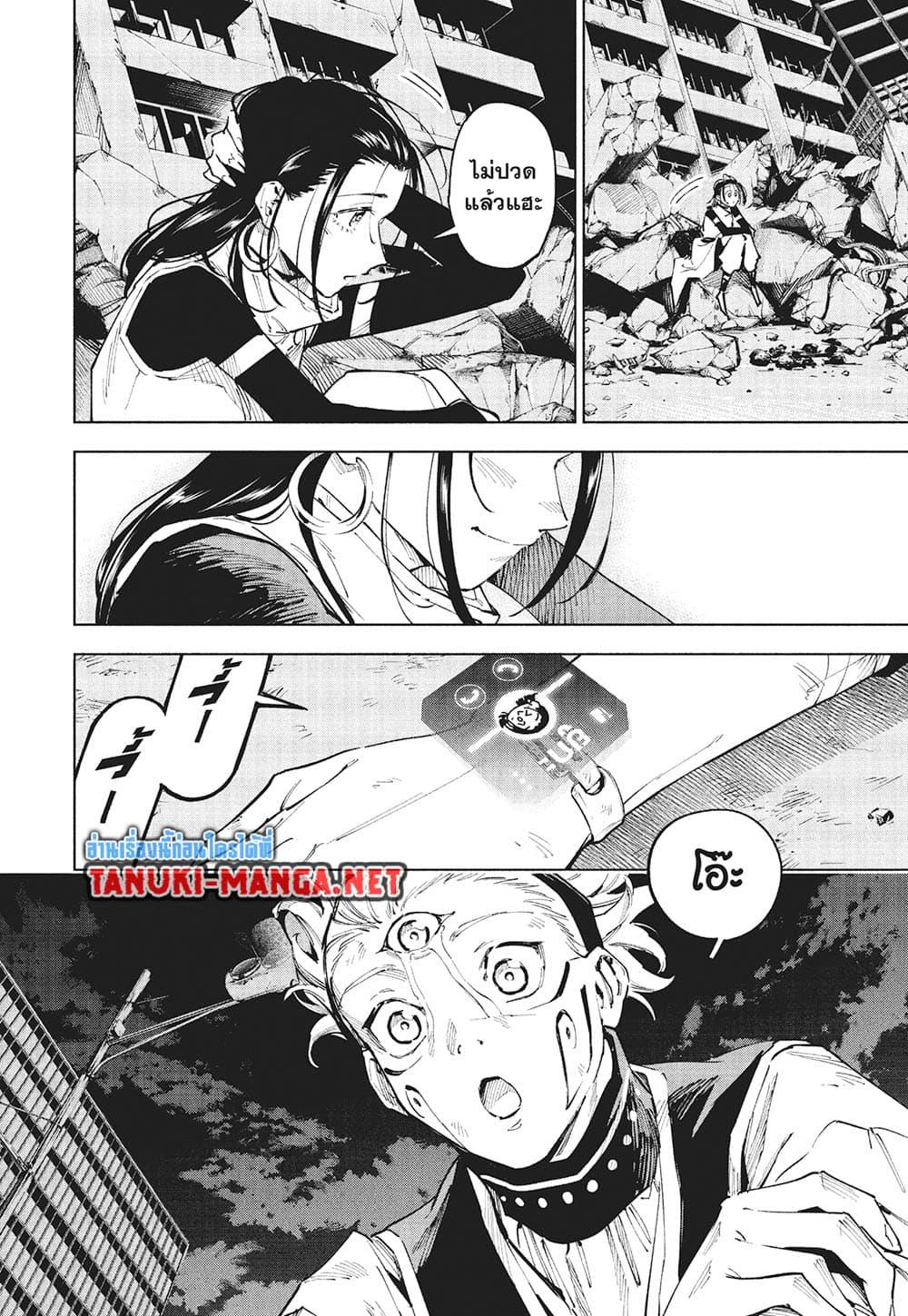 Jujutsu Kaisen Modulo มหาเวทย์ผนึกมาร Modulo ตอนที่ 24 — หน้า 7 จาก 20